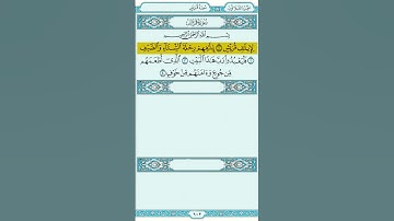 محمد ايوب سورة قريش بجودة عالية