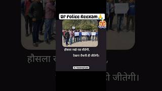 UP Police Constable 2024 || आंदोलन शुरू, Reexam?? || Wait For End subscribe ? uppolice up paper