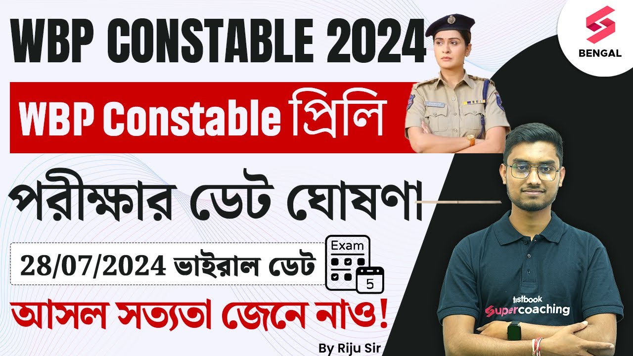 WBP Constable 2024 | WBP Constable Prelims Exams Date Reveled 2024 | By Riju Sir