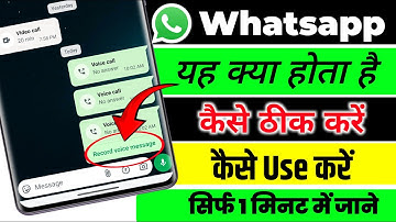 What is Whatsapp Record Voice Message | How to Remove Whatsapp Record Video Note | Whatsapp New U...
