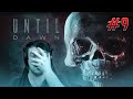 Until dawn karma chapter 9