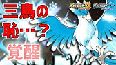 ポケモン こころのめ の新たな使い方 交代強制力で相手を崩壊させろ ウルトラサン ウルトラムーン Youtube