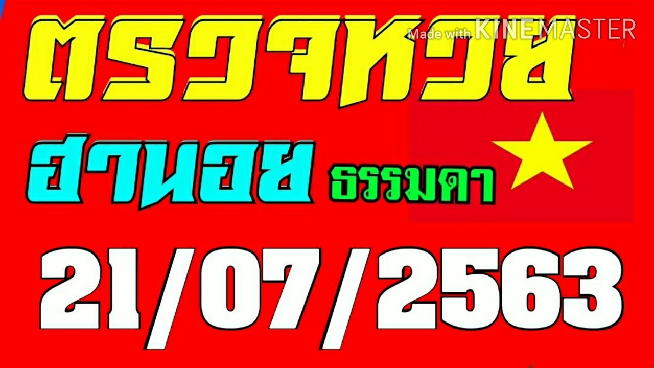 แรง เงา 2 7 พ ค 62.5