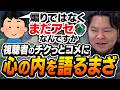 Q : 煽りではなく、まだアセンダントなんですか?【まざー3 VALORANT】