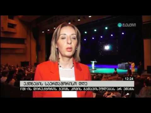 12 მაისი ექთნების დღეა - მაესტრო