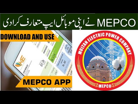 How to check MEPCO duplicate bill on MEPCO mobile App |  Dekho aur Sekho