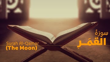سورة القمر | جمال الدين عباس Coran : Sourate 54, Al Qamar (La Lune) (Français-Arabe)
