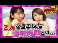 エバとの想い出をたっぷり語ってみた!「バレー談議が止まらない!エバ編#1」