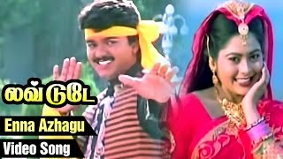 Enna Azhagu Video Song | Love Today Tamil Movie | Vijay | Suvalakshmi | Shiva | Balasekaran