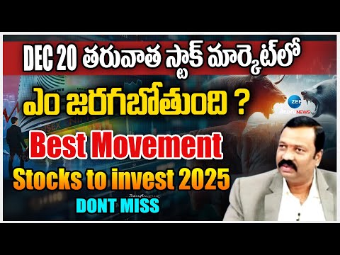 Best Movement Stocks to invest 2025 - GURUPRASAD | Best shares to Buy | ZEE Telugu News