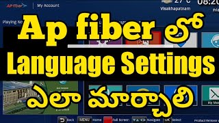 Ap fiber Language Settings change in apsfl net cable in telugu screenshot 4