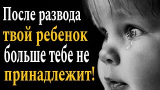 ❌Забудь про своего ребенка после развода! С кем останется ребенок после развода родителей?