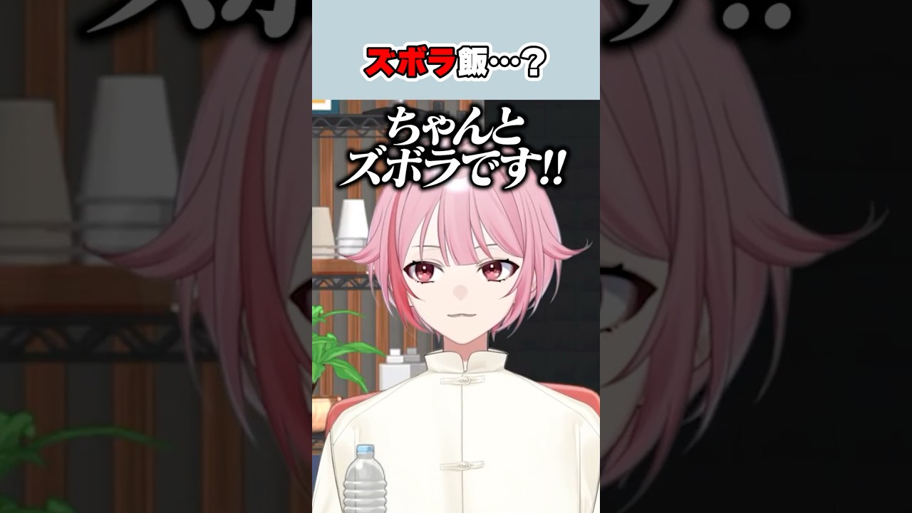 結局ひと手間 #vtuber #shorts