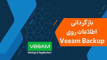 مراحل بازگردانی بکاپ با ویم بکاپ | how to restore backup with veeam backup