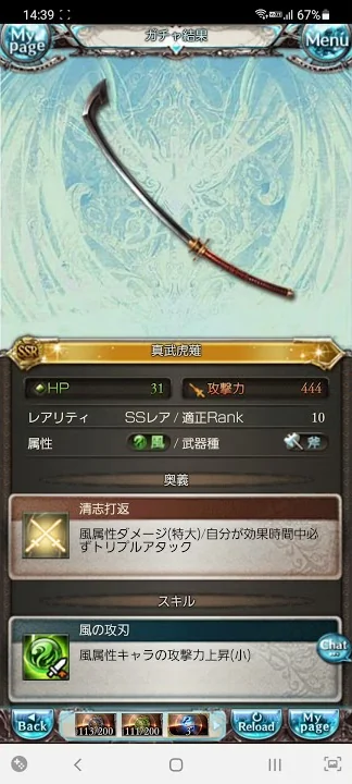 Ssr確定ガチャチケット グラブル