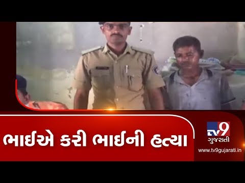 Man stabbed to death by cousin brother in Surat over trivial issue| TV9News