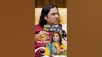 Devkinandan Thakur on Aniruddhacharya Ji 😮#podcast #devkinandan #aniruddhacharyaji #youtubeshorts