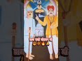 Shri jotram Ji