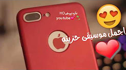 افضل رنات الهاتف 2020 🔉 - اجمل نغمة رنين اجنبية حماسية تركيه - نغمات هاتف 2020