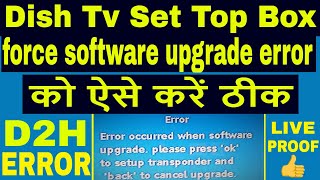 Dish TV software upgrade error,How to recover dish tv box,Dish tv, How to upgrade dishTV software screenshot 3