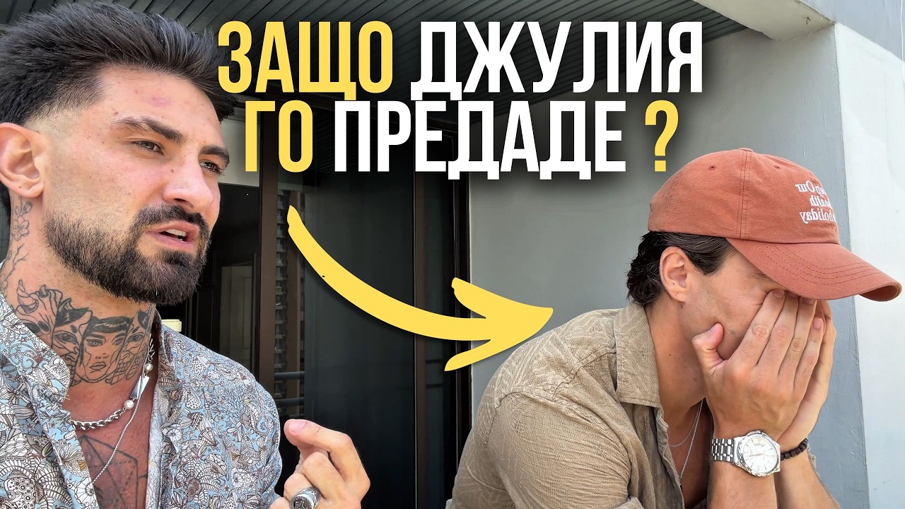 ПОСЛЕДЕН ДЕН С НИКИ