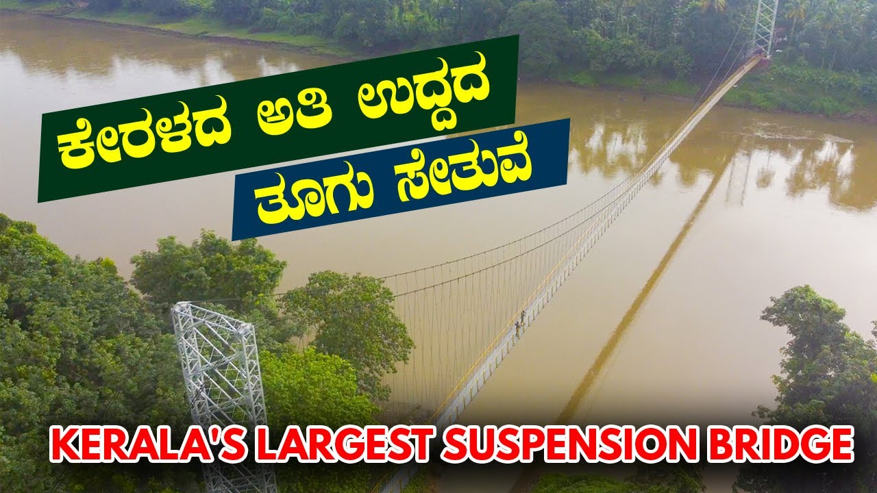 Kerala's Longest Suspension Bridge Cochin to Munnar Route 4K With