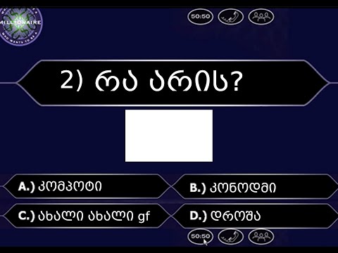 რა არის: ფურცელი.