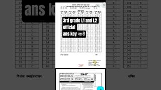 3rd grade L1 and L2 official ans key जारी
