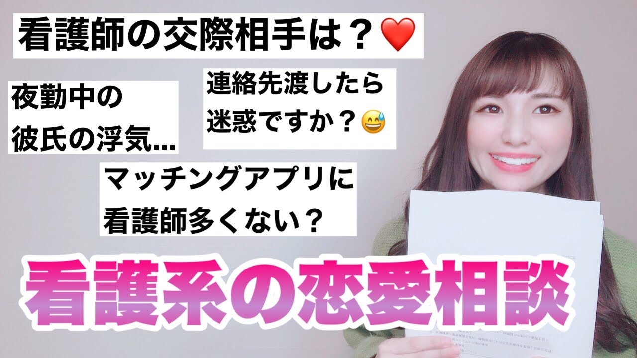 看護師ななtv Youtube网红频道详情与完整数据分析报告 Noxinfluencer提供支持 看護師ななtv Youtube网红频道详情与完整数据分析报告 Noxinfluencer提供支持