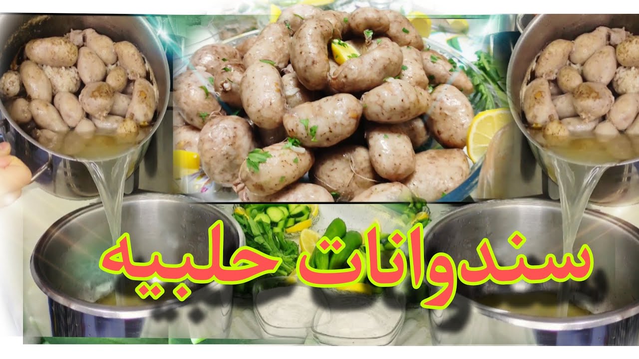 سندوانات حلبيه//قبيوات أوسجقات//بطريقه مفصله مع ظهور  أول لوالدتي  على طلب المتابعين في الكمنتات ☺️