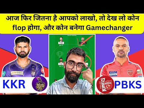 KKR vs PBKS Dream11 Team | KKR vs PBKD Dream11 Prediction | PBKS vs KKR Dream11 Team | IPL 2024