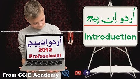 Free Urdu Inpage 2012 Tutorial Introduction