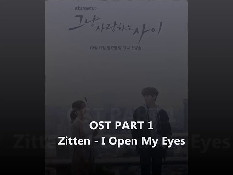 [그냥 사랑하는 사이 OST] Zitten 짙은 - 눈을 뜬다 I Open My Eyes ] OST Just Between Lovers Part-1