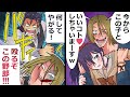 【再掲載】「カワイコちゃんと良い事しま~すw」と女の子をさらってイタズラするチンピラどもの末路