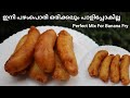     kerala banana fryhowtomakebananafryinmalayalam