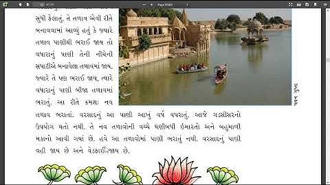 Std 5 ParyaVaran Aspas Ch 6Part 1  Shreemad Dayanand Kanya Vidyalaya Jamanagar