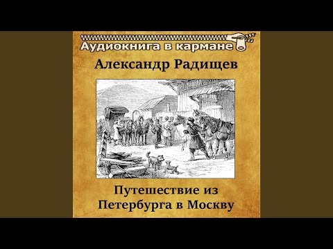 Спасская полисть аудиокнига