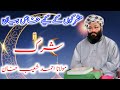 Molana ahmad shoaib khan sahab  shirk tuheed bayan 2022  mushrik  heart touching bayan urdu bayan