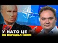 🔴МУСІЄНКО: Путін нападе на НАТО, коли відчує що програє в Україні / Ситуація на фронті