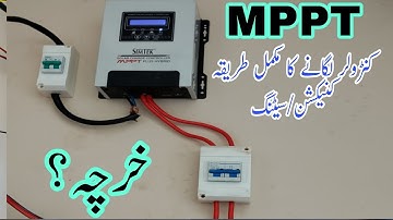 MPPT charge controller installation | MPPT solar charge controller setup | MPPT charge controller