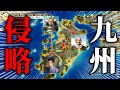 【検証】九州で無双する毛利家。最弱の立地でも毛利家の武将を集結させたら天下統一できるのか見てみた!【信長の野望 新生 pk】