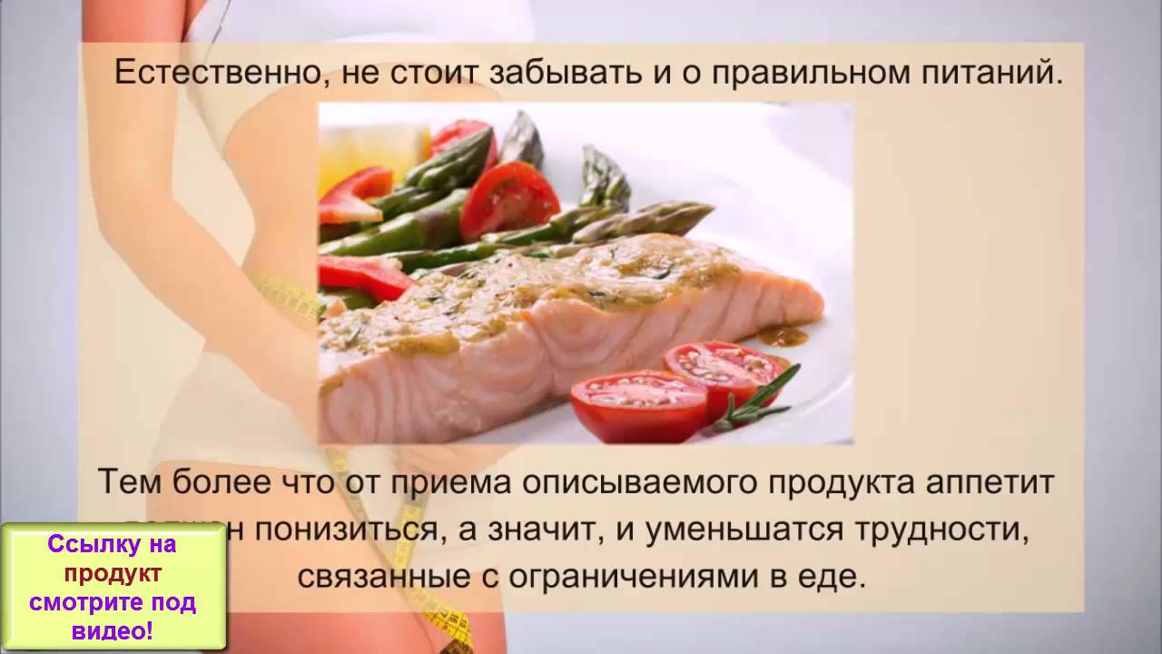 как принимать жидкий каштан для похудения