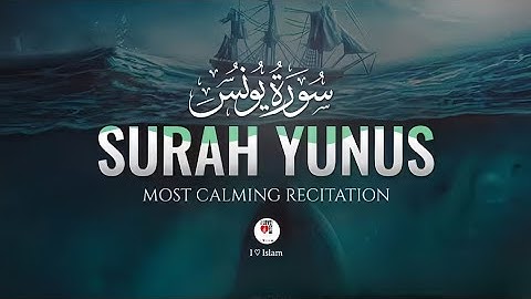 سورة يونس / مهدئا تلاوة القرآن.