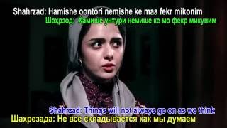 Mohsen Chavoshi   Shahrzad PERS Lyrics + ENG RUS Translation