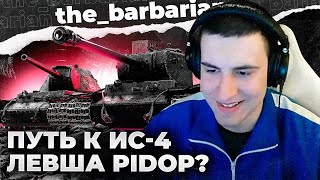 КВ-3 И КВ-4 | Клан PIDOP. Удобная дырочка. Броня есть вообще?