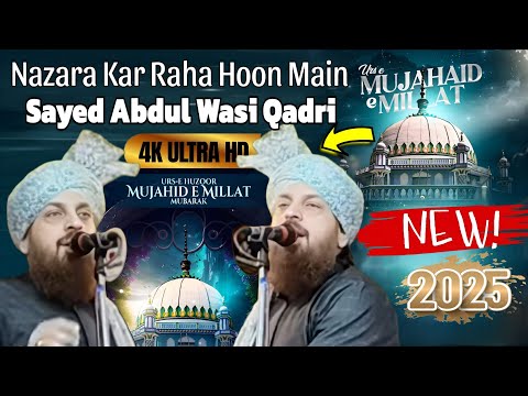 Sayyed Abdul Wasi Qadri Nazara Kar Raha Hoon Main Urse Mujahid E Millat 2025 Dhamnagar Sharif OD  Sayyed Abdul Wasi Qadri Nazara Kar Raha Hoon Main Urse Mujahid E Millat 2025 Dhamnagar Sharif OD
