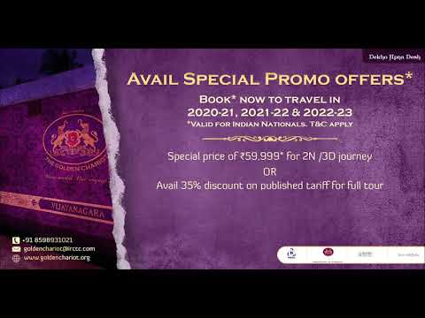The Golden Chariot Train- Chikmaglur honeymoon