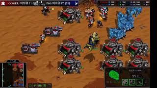 티니배 Wico프로리그S11 WPL 신의한뚜 vs 곰플레이어2 4세트 버터(S1~S2) dduddu 이정원 T (S1) vs Bee 이희열 P (S2) / 테란을 더 잘할지도?!