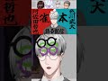 一橋綾人の麻雀道【一橋綾人/にじさんじ】
