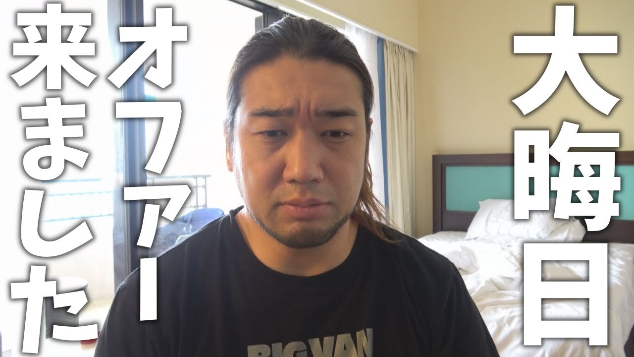 RIZIN大晦日大会のオファーが今更きました。。。